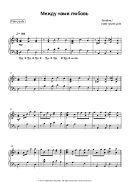 undefined Serebro - Между нами любовь