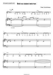 undefined Marie Kraymbreri - Всё на своих местах