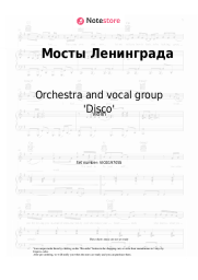 Sheet music, chords Orchestra and vocal group 'Disco', Oleg Khromushin - Мосты Ленинграда