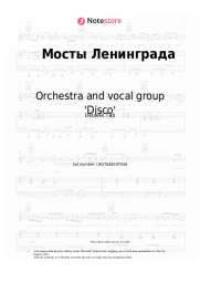 Sheet music, chords Orchestra and vocal group 'Disco', Oleg Khromushin - Мосты Ленинграда