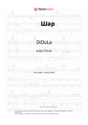 Sheet music, chords DiDuLa - Шар