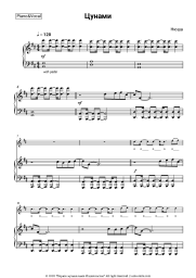 undefined Nyusha - Цунами