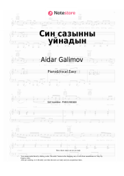 Sheet music, chords Aidar Galimov - Син сазынны уйнадын