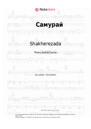 Sheet music, chords Shakherezada - Самурай