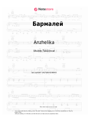 undefined Anzhelika - Бармалей