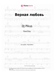 Sheet music, chords DJ Pikus, JONY, Sosik - Верная любовь