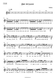 undefined Neina - Две лягушки