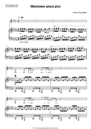 undefined Alla Pugacheva - Миллион алых роз