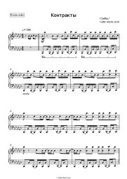 Sheet music, chords Grebz - Контракты