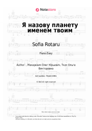 undefined Sofia Rotaru - Я назову планету именем твоим