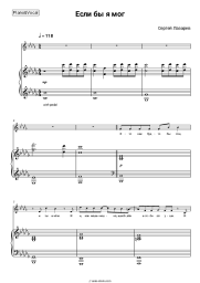 undefined Sergey Lazarev - Если бы я мог