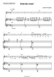 undefined Sergey Lazarev - Если бы я мог