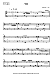 Sheet music, chords Andrey Gubin - Лиза