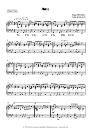 Sheet music, chords Andrey Gubin - Лиза