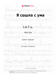 Sheet music, chords t.A.T.u. - Я сошла с ума