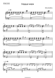 Sheet music, chords Voskhod, Archmage Eternal, PryAnnya, MrLololoshka - Сердце мира (OST 'Сердце Вселенной')