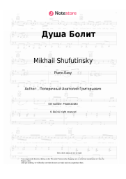 undefined Mikhail Shufutinsky - Душа Болит