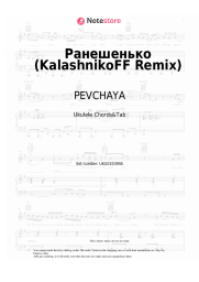 Sheet music, chords PEVCHAYA - Ранешенько (KalashnikoFF Remix)