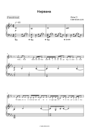 undefined Elvira T - Нирвана