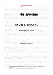 undefined NANSI & SIDOROV - Не думаю