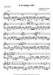 undefined Vladimir Kuzmin - Я не забуду тебя (Сибирские морозы)