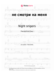 undefined Night snipers, Diana Arbenina - не смотри на меня