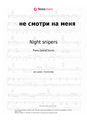 undefined Night snipers, Diana Arbenina - не смотри на меня