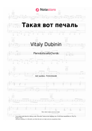 Sheet music, chords Vitaly Dubinin , Vladimir Holstinin - Такая вот печаль