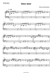 undefined Vyacheslav Malezhik - Зима-зима