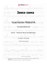 undefined Vyacheslav Malezhik - Зима-зима
