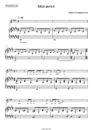 Sheet music, chords Irina Ponarovskaya - Мой ангел