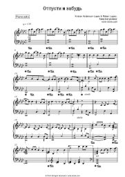 undefined Anna Buturlina - Отпусти и забудь