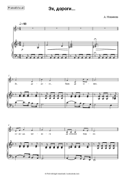 undefined  Anatoly Novikov - Эх, дороги...