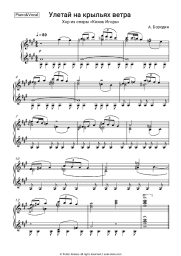 undefined Alexander Borodin - Fly away on the wings of wind