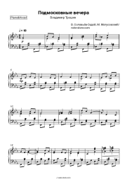 undefined Vasily Solovyov-Sedoi - Подмосковные вечера