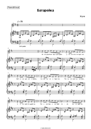 Sheet music, chords Beetles - Батарейка