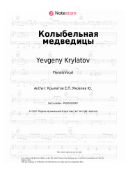 undefined Aida Vedishcheva, Yevgeny Krylatov - Колыбельная медведицы (Из м-ф 'Умка')