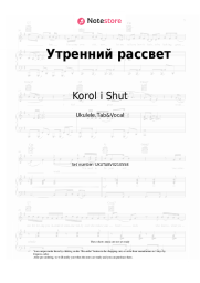 undefined Korol i Shut - Утренний рассвет