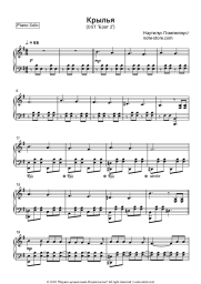 undefined Nautilus Pompilius (Vyacheslav Butusov), Vyacheslav Butusov - Крылья (из фильма Брат)