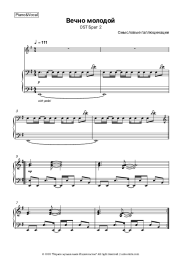 undefined Smyslovye Gallyutsinatsii - Вечно Молодой (OST Брат 2)