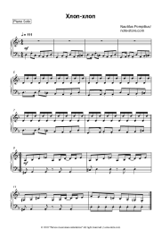 undefined Nautilus Pompilius (Vyacheslav Butusov), Vyacheslav Butusov - Хлоп-хлоп (ОСТ Брат)