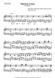 undefined Nautilus Pompilius (Vyacheslav Butusov), Vyacheslav Butusov - Чёрные птицы (ОСТ Брат)