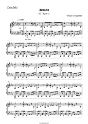 undefined Masha i medvedi - Земля (ОСТ Брат-2)