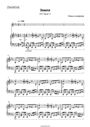 undefined Masha i medvedi - Земля (ОСТ Брат-2)