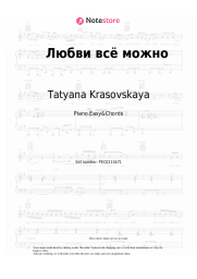 Sheet music, chords Tatyana Krasovskaya  - Любви всё можно