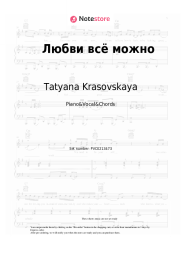 Sheet music, chords Tatyana Krasovskaya  - Любви всё можно