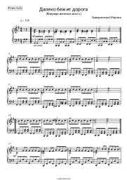 undefined Grazhdanskaya Oborona - Далеко бежит дорога, впереди веселья много (Мы идем в тишине)