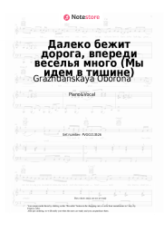 undefined Grazhdanskaya Oborona - Далеко бежит дорога, впереди веселья много (Мы идем в тишине)