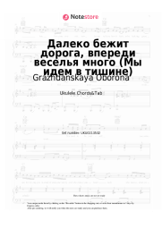 undefined Grazhdanskaya Oborona - Далеко бежит дорога, впереди веселья много (Мы идем в тишине)