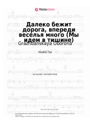 undefined Grazhdanskaya Oborona - Далеко бежит дорога, впереди веселья много (Мы идем в тишине)